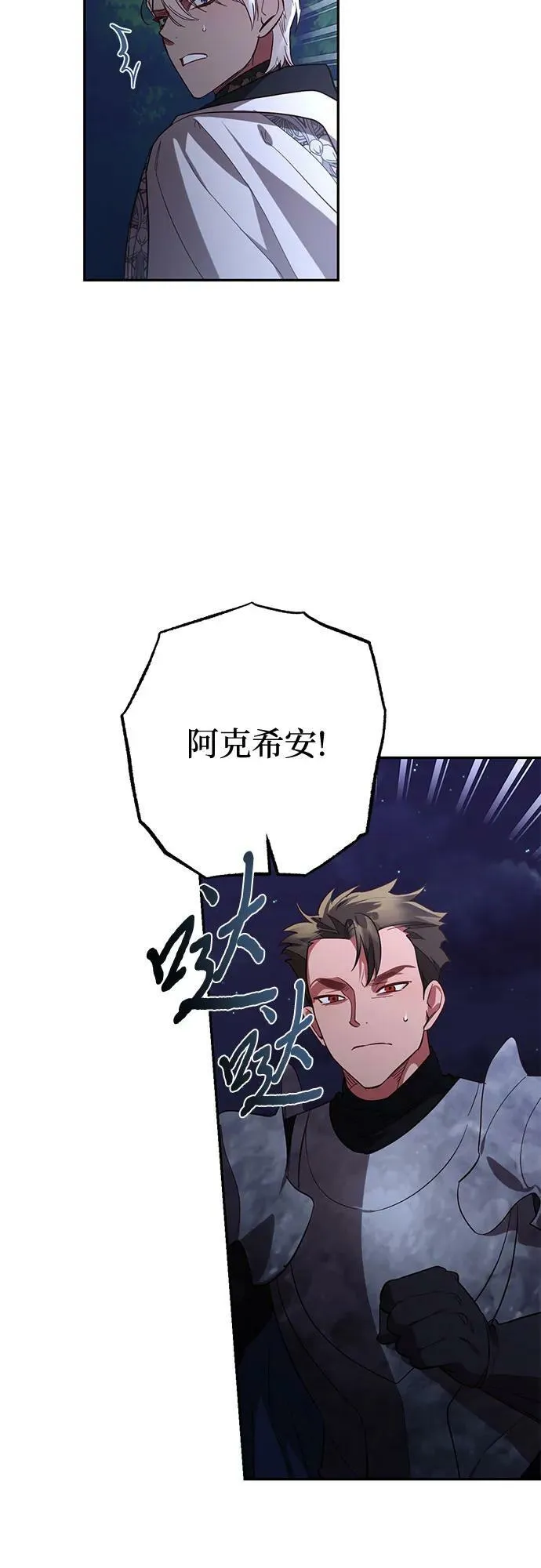 第120话 第12页