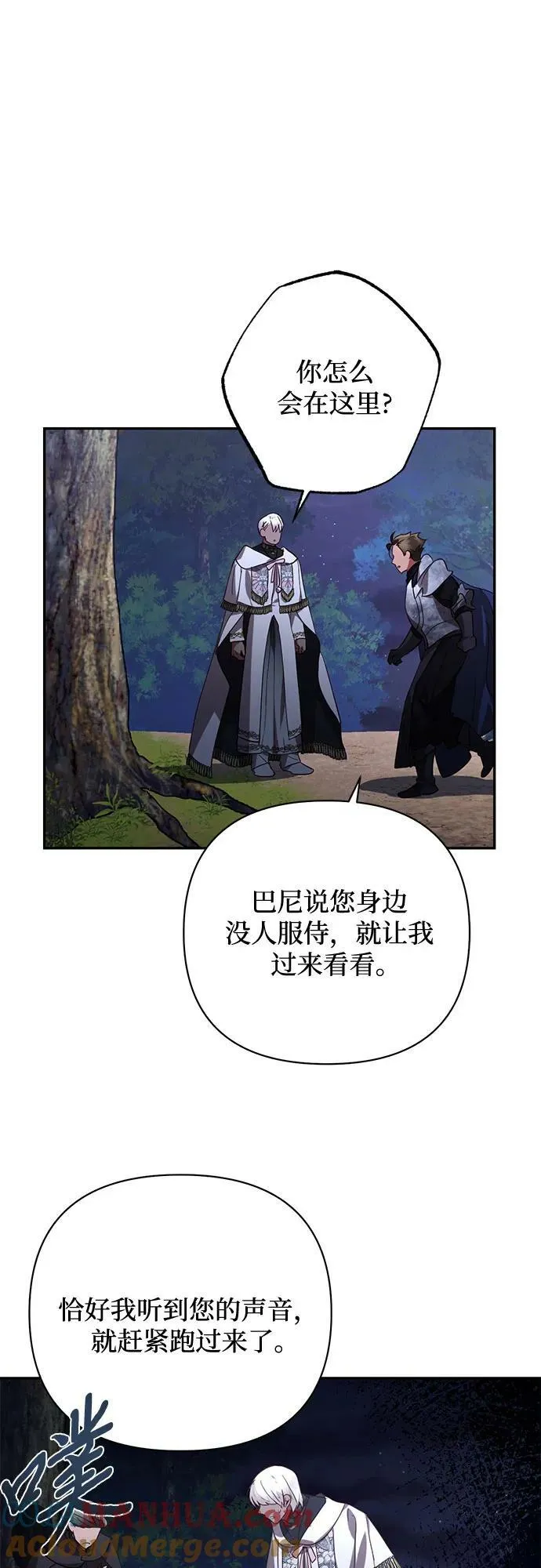 第120话 第13页