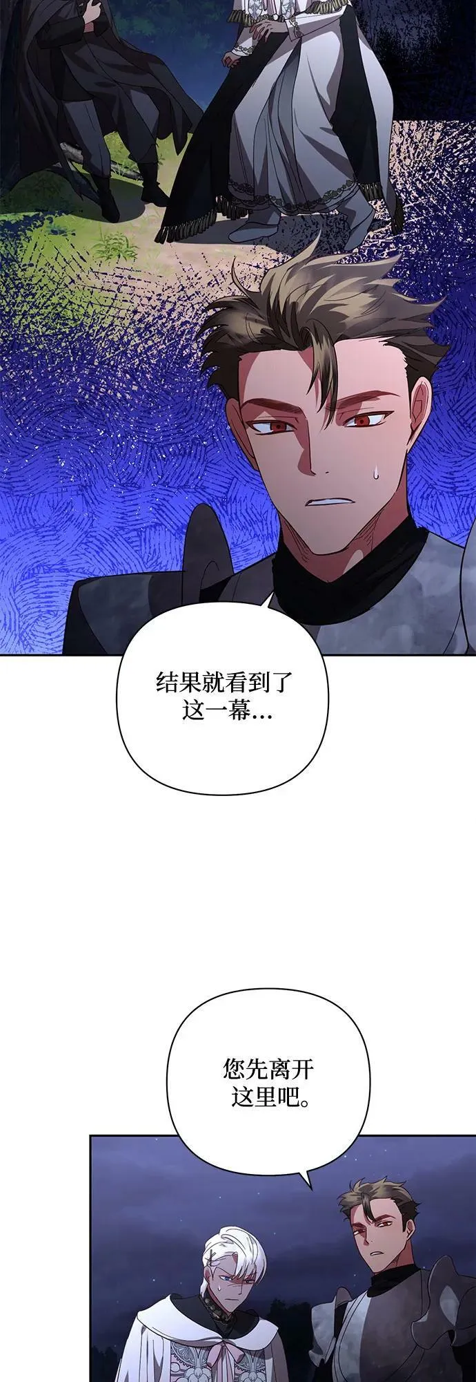 第120话 第14页