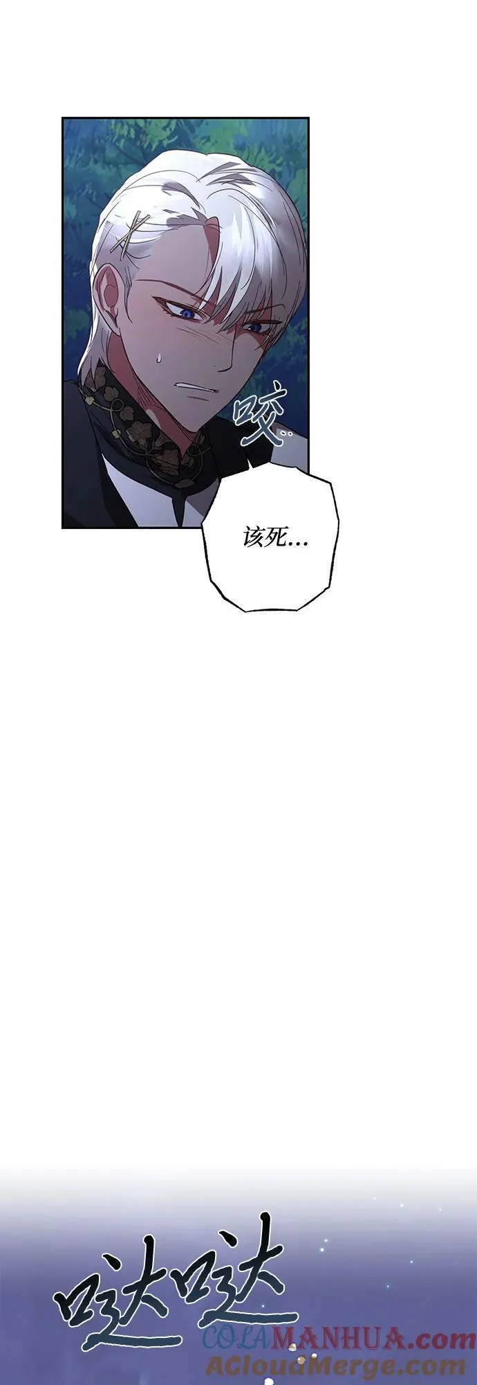 第120话 第16页
