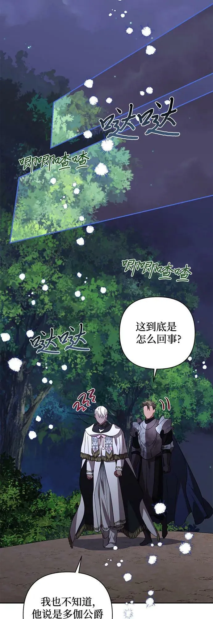 第120话 第17页