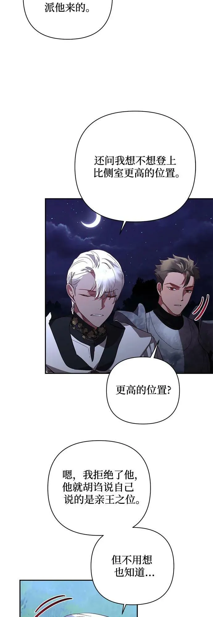 第120话 第18页