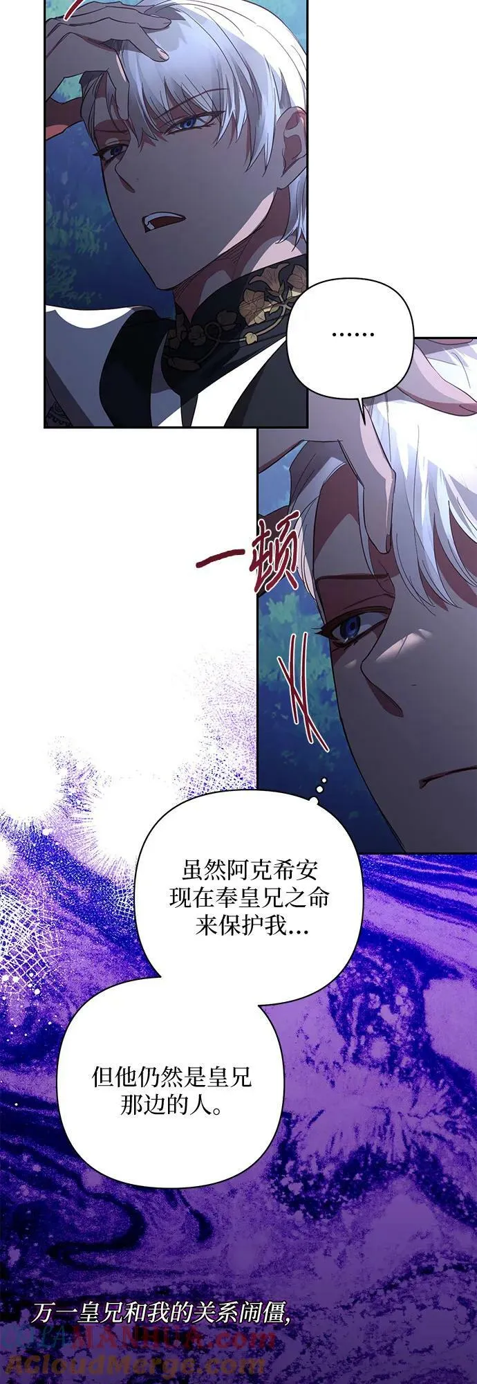 第120话 第19页