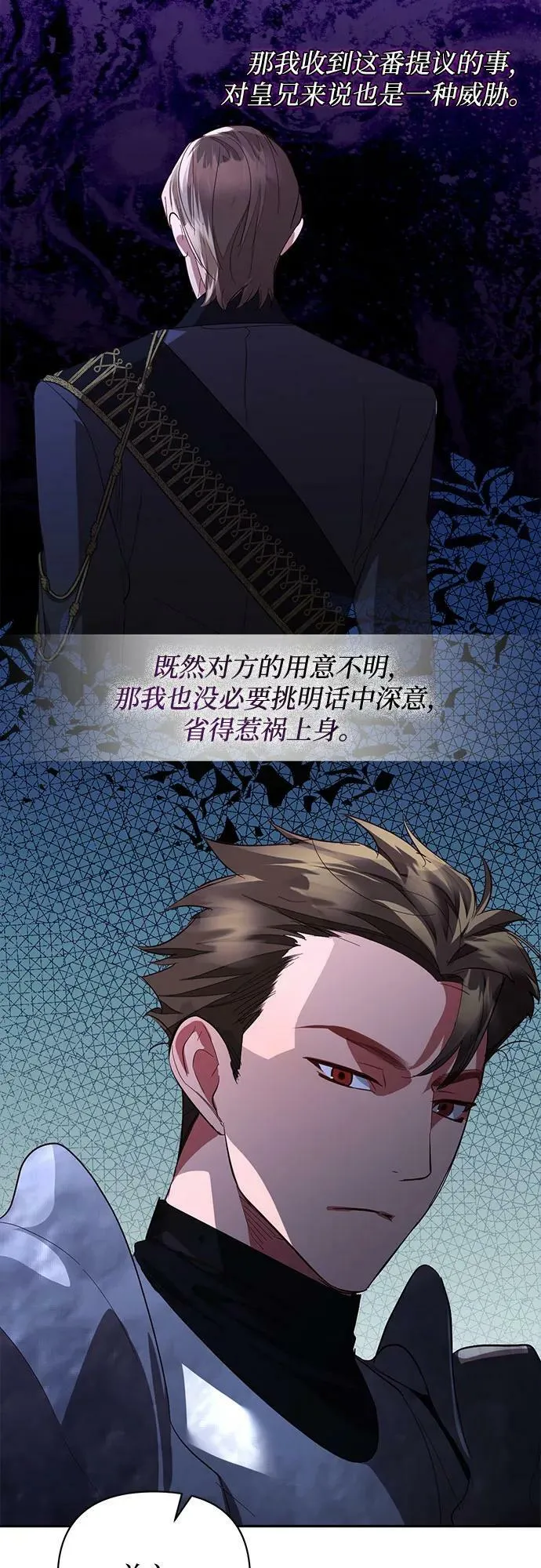 第120话 第20页