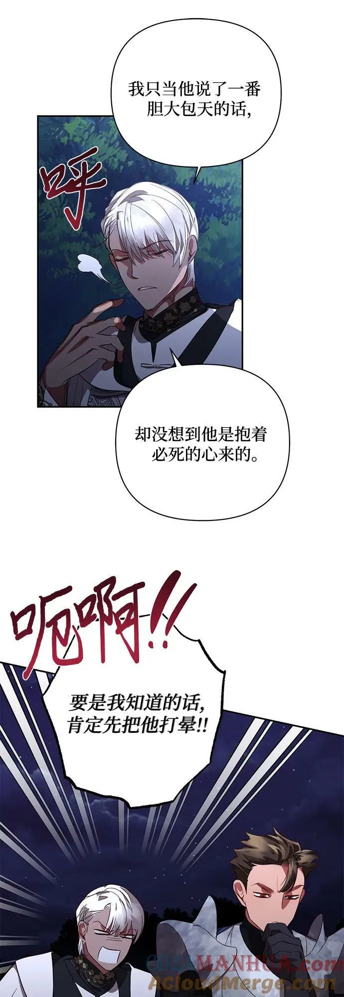 第120话 第22页