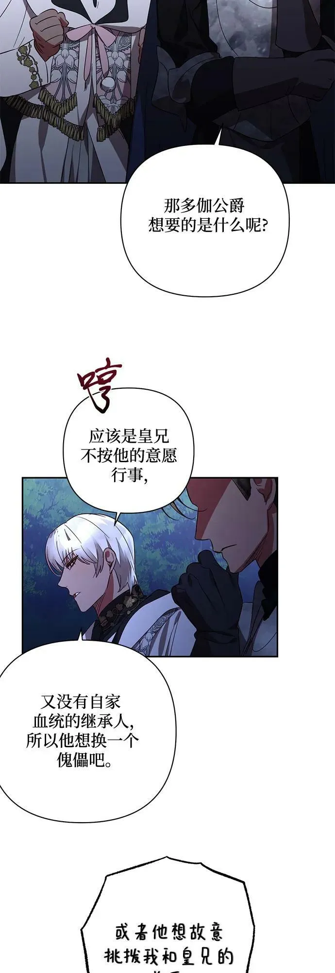 第120话 第23页