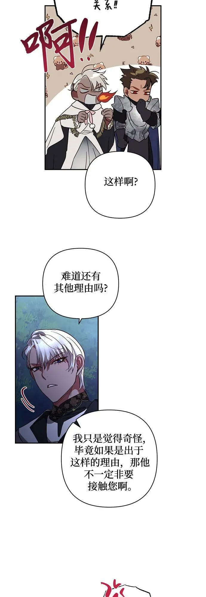 第120话 第24页