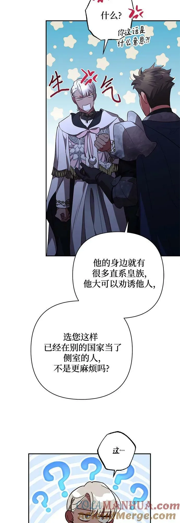 第120话 第25页