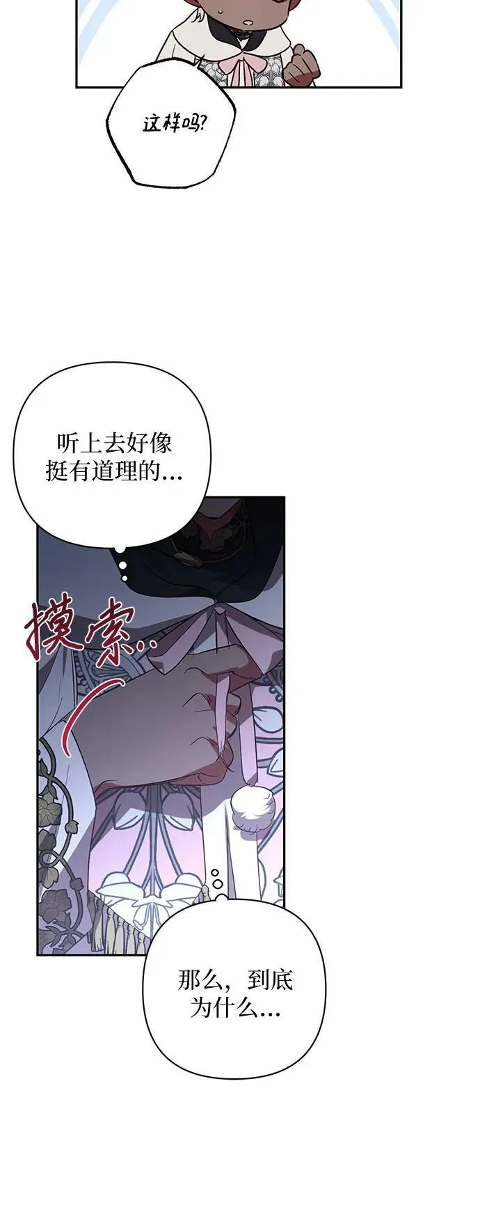 第120话 第26页