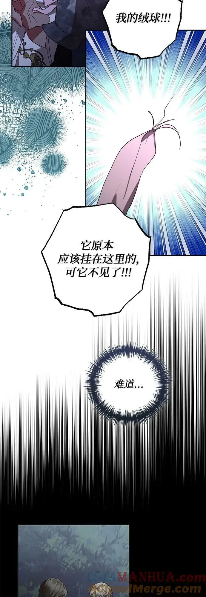 第120话 第28页