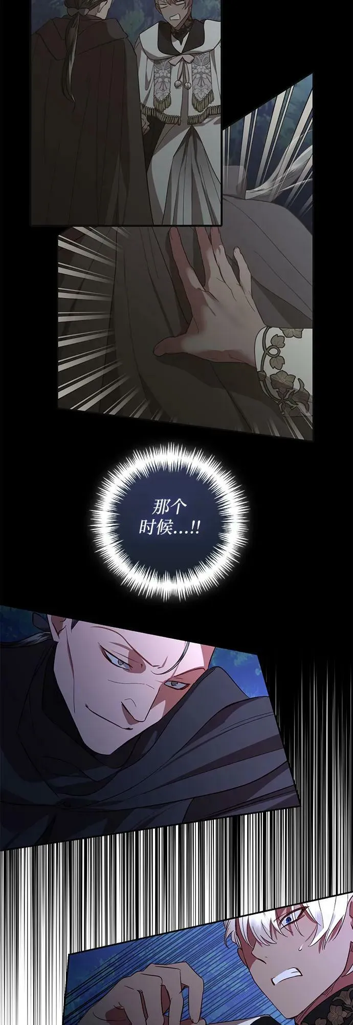 第120话 第29页