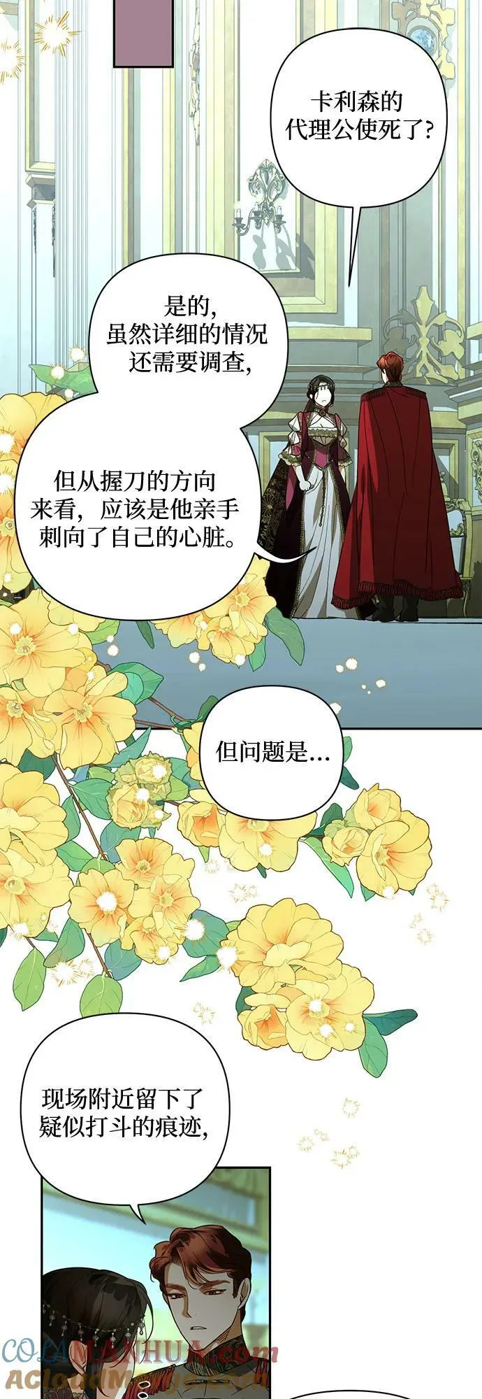 第120话 第34页