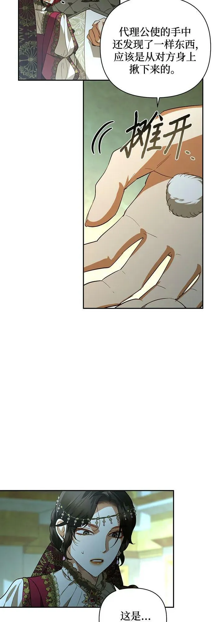 第120话 第35页