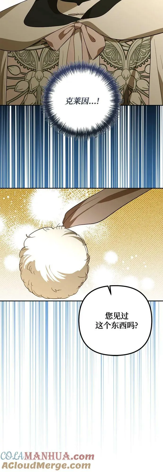 第120话 第37页