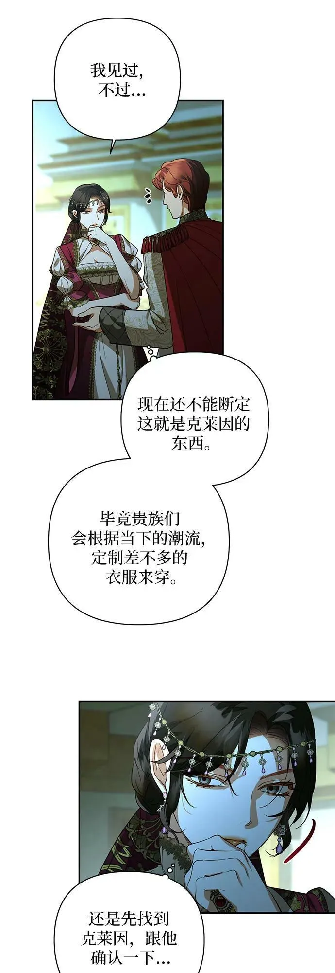 第120话 第39页
