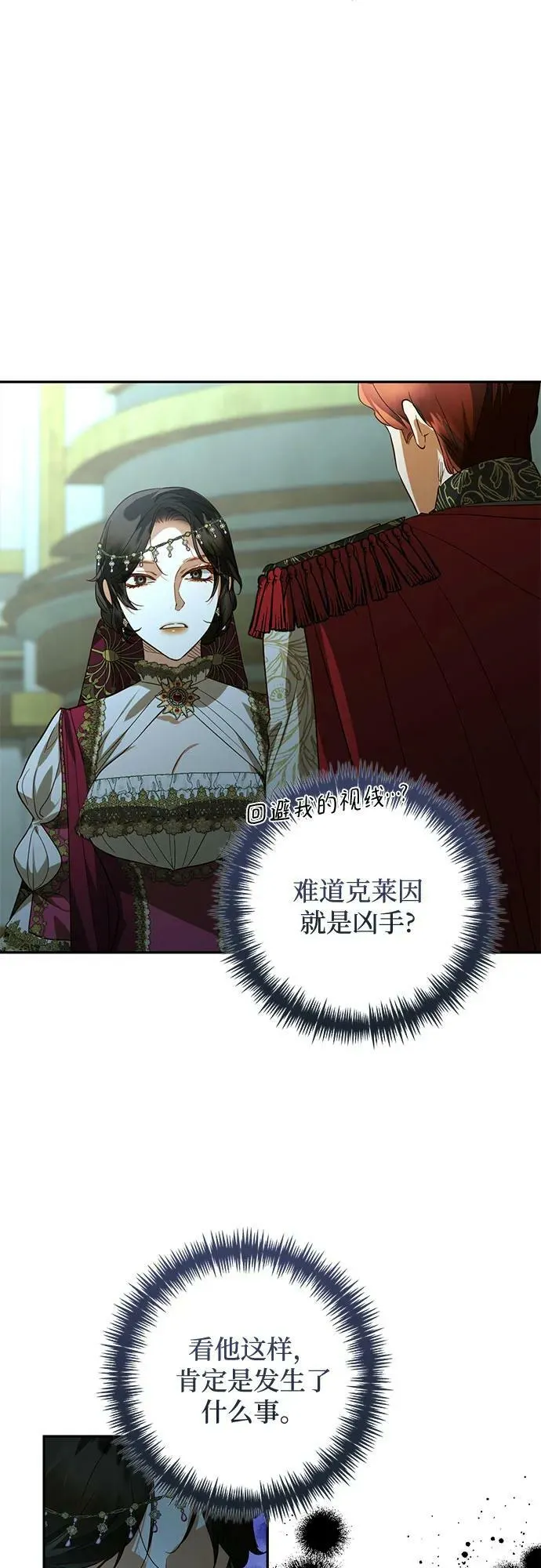 第120话 第41页