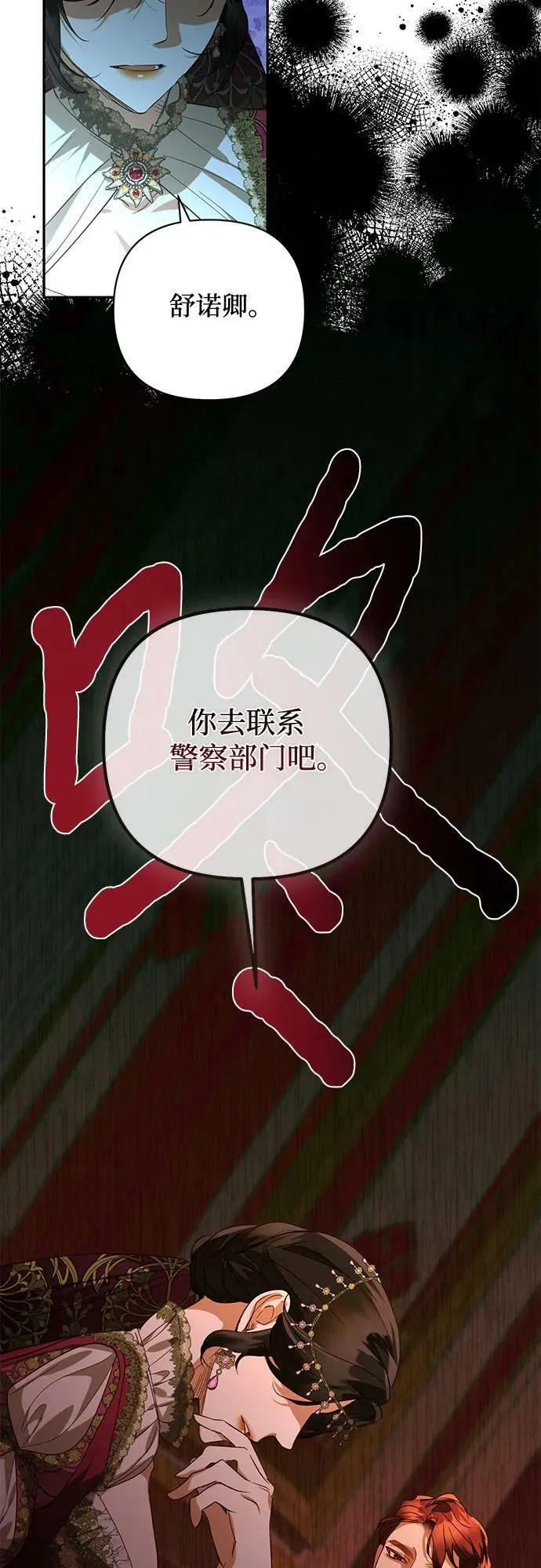 第120话 第42页