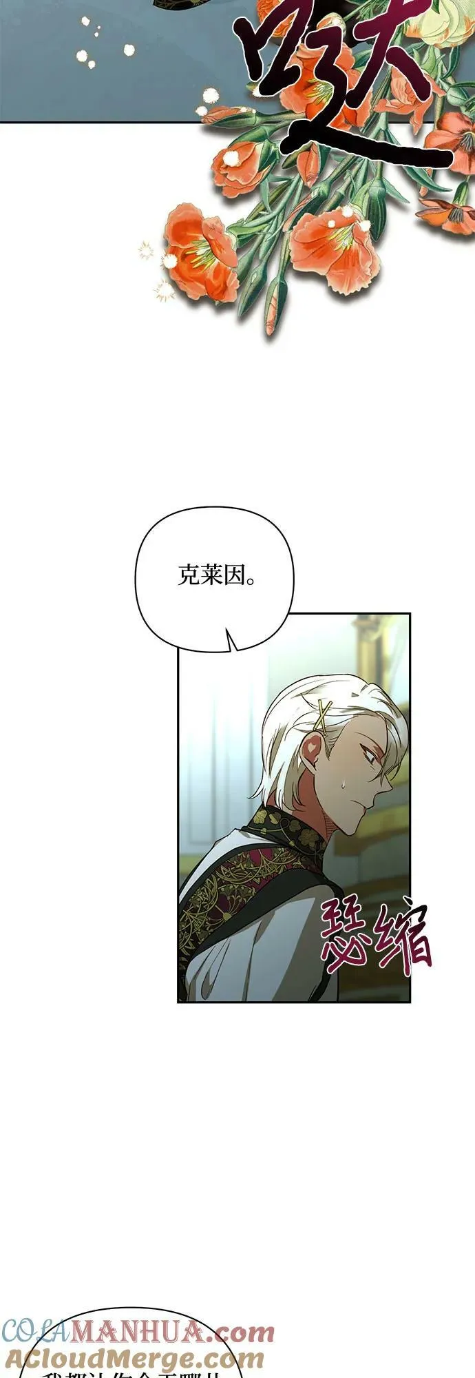 第120话 第46页