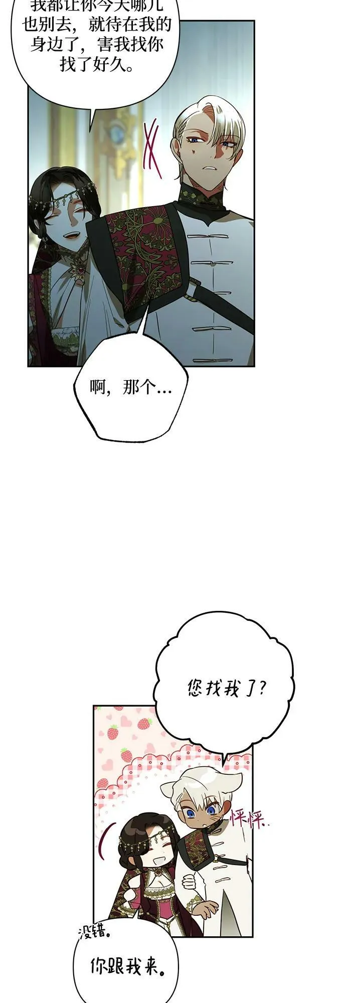 第120话 第47页