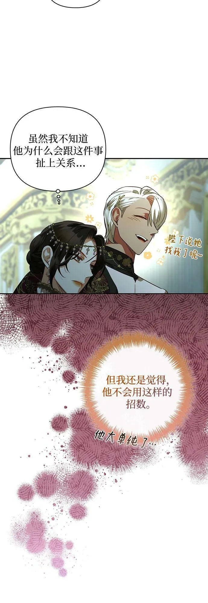 第120话 第48页