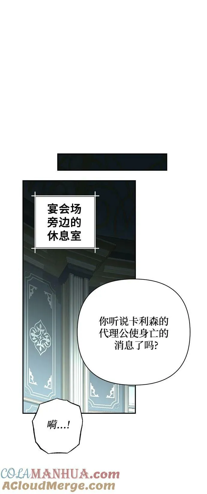 第120话 第49页