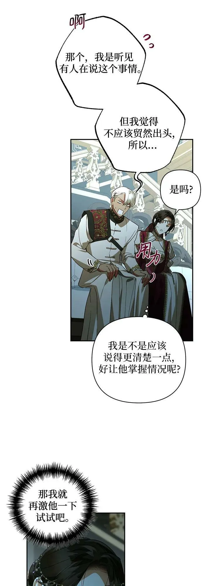 第120话 第50页