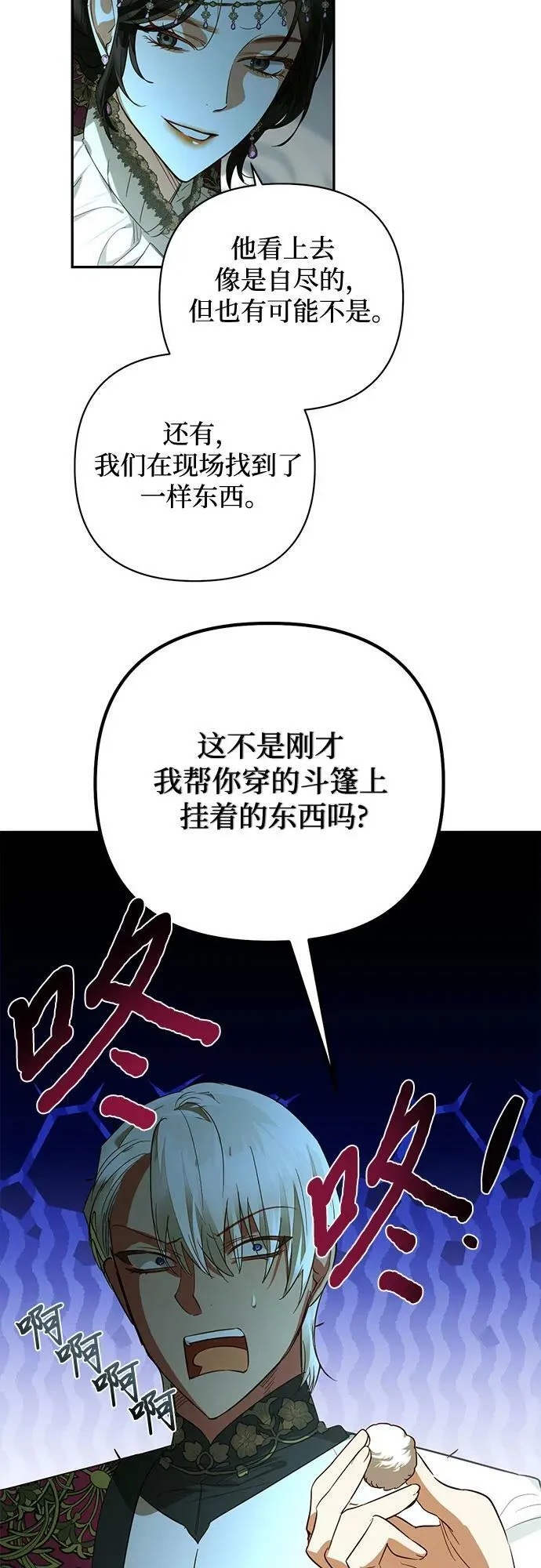 第120话 第51页