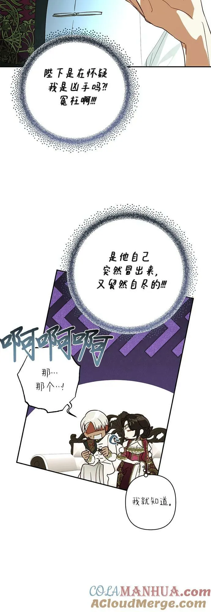 第120话 第52页