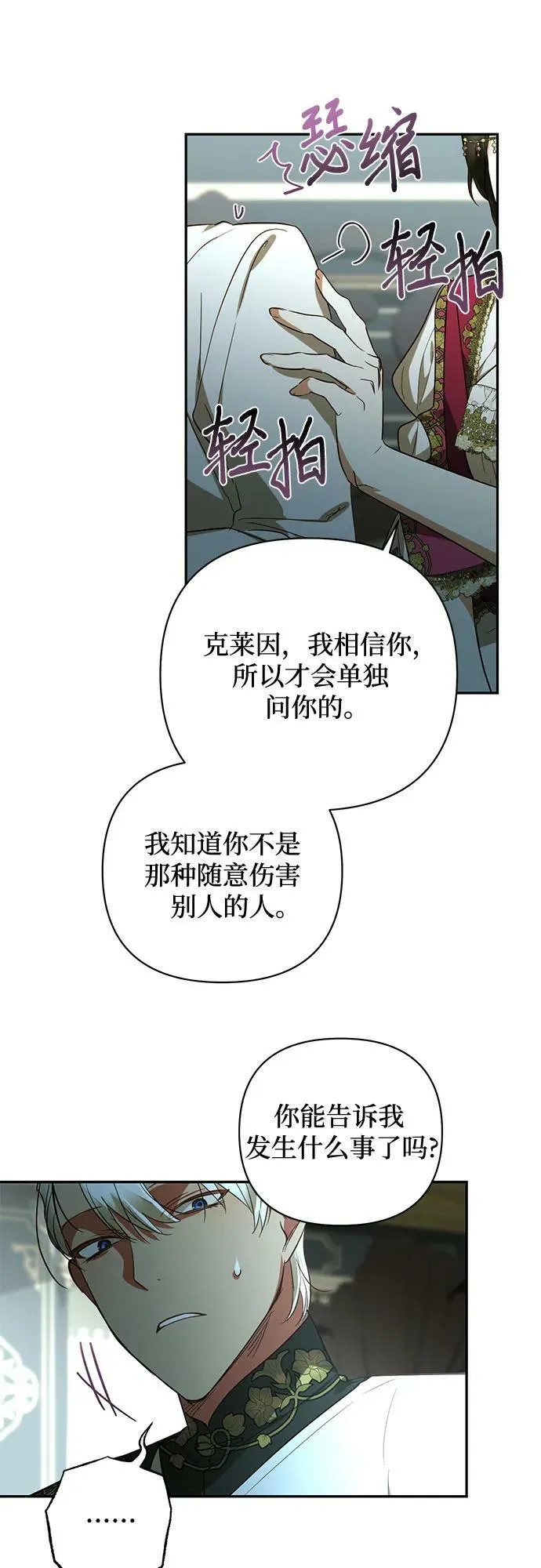 第120话 第53页