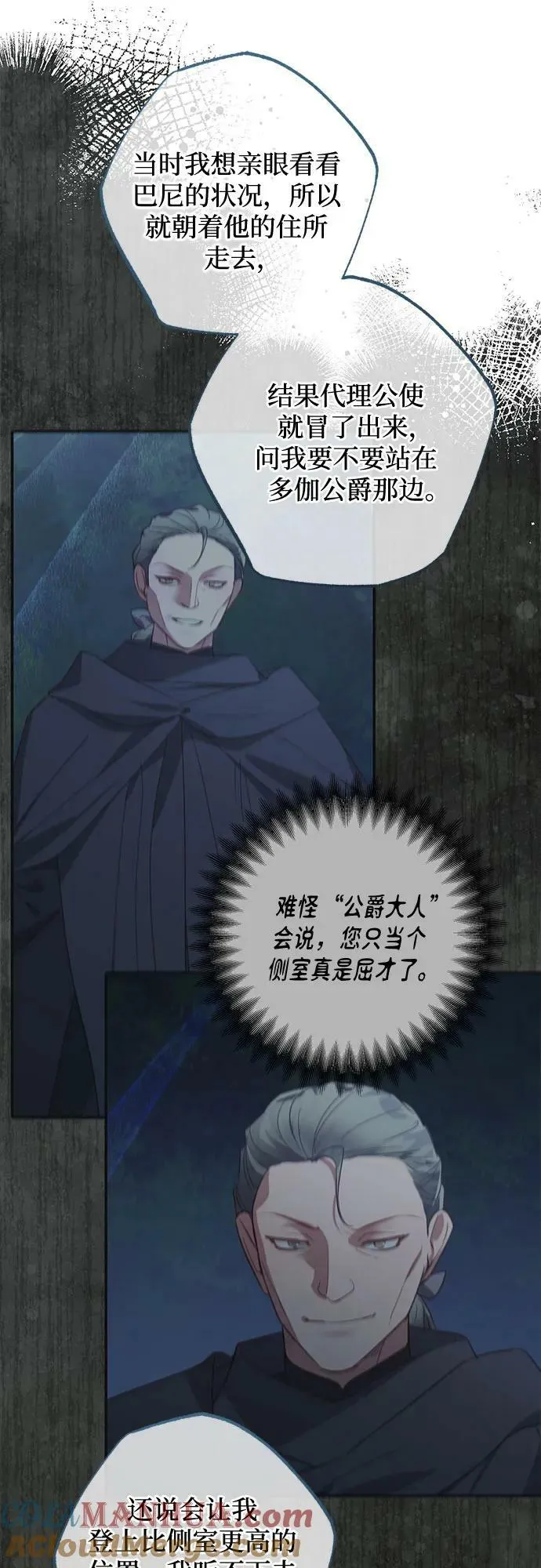 第120话 第55页