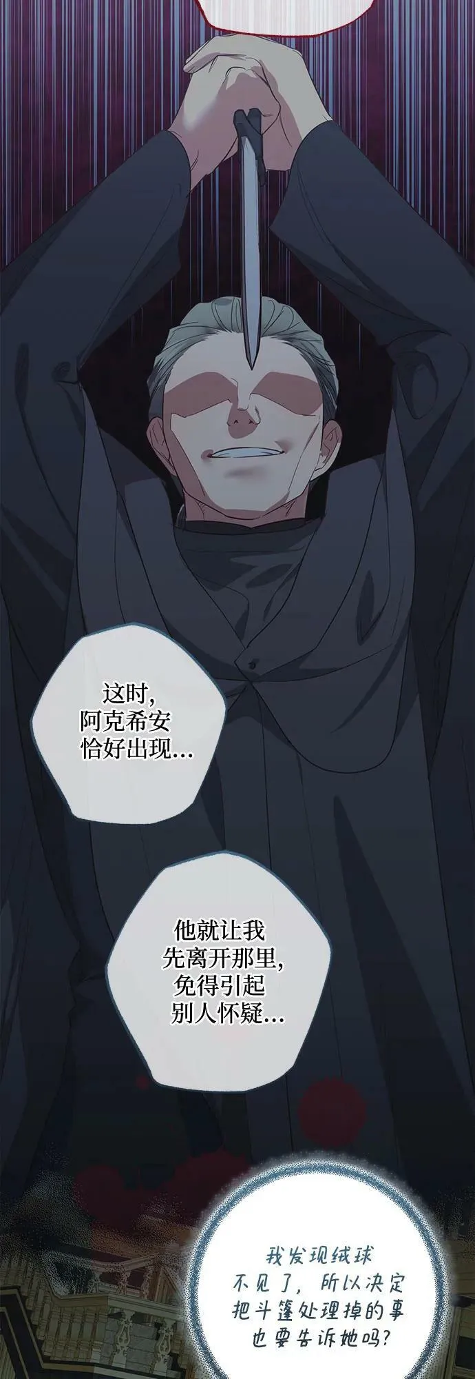 第120话 第57页
