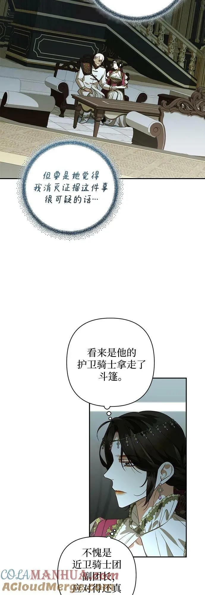 第120话 第58页