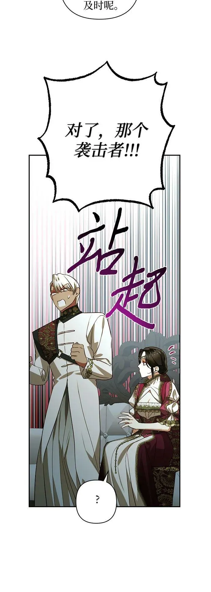 第120话 第59页