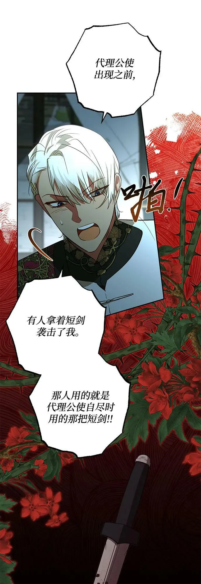 第120话 第60页