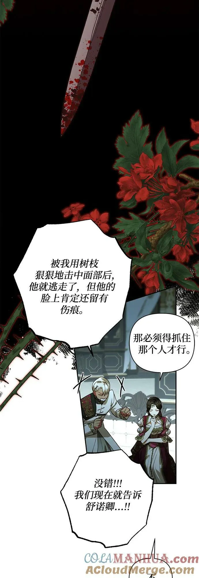第120话 第61页
