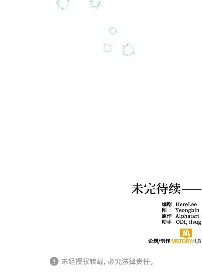 第120话 第63页