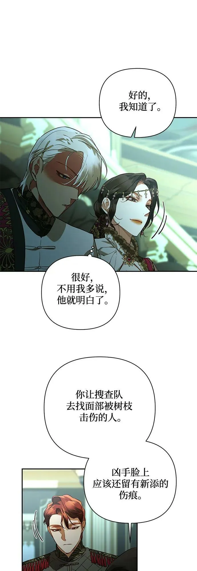 第121话 第5页