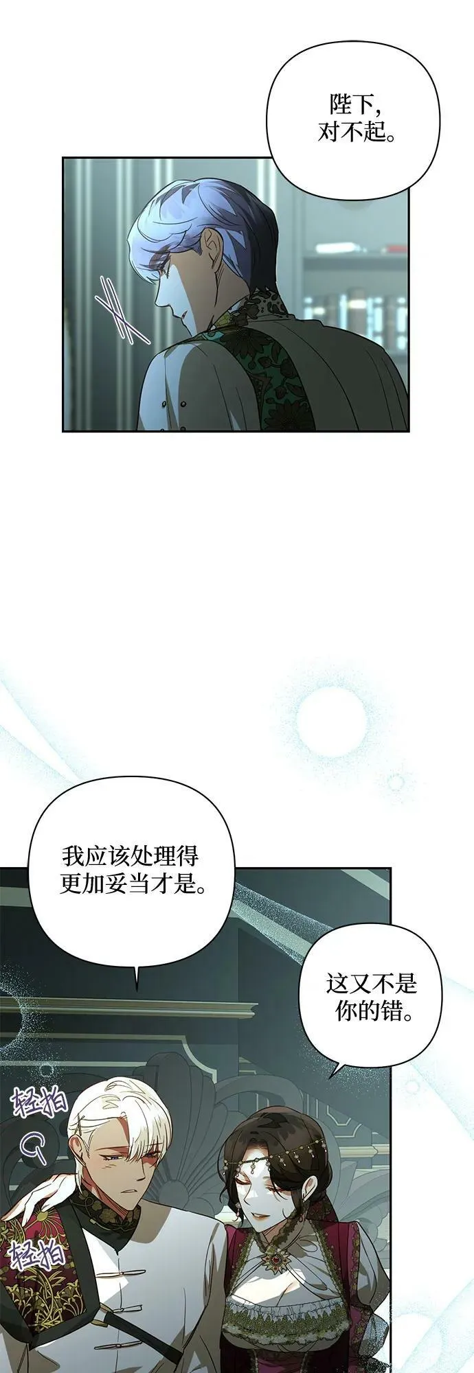 第121话 第8页