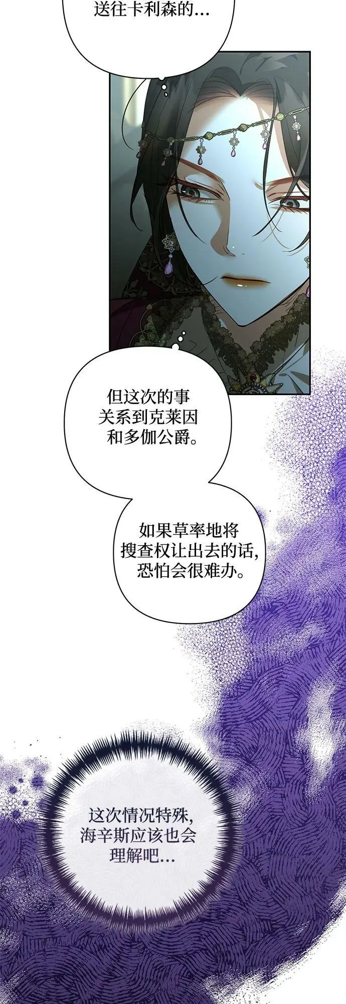 第121话 第11页