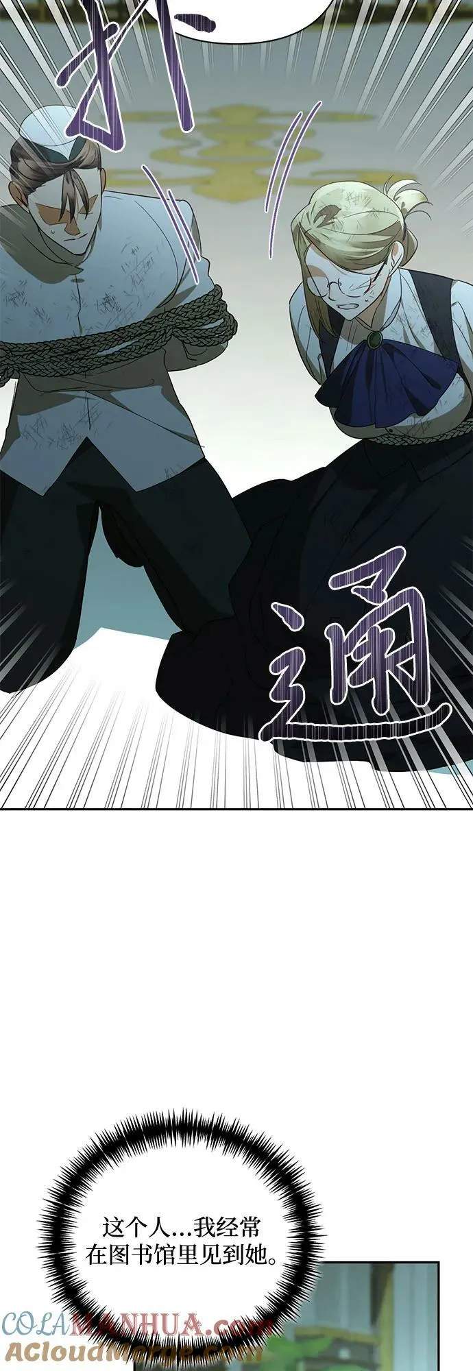 第121话 第16页
