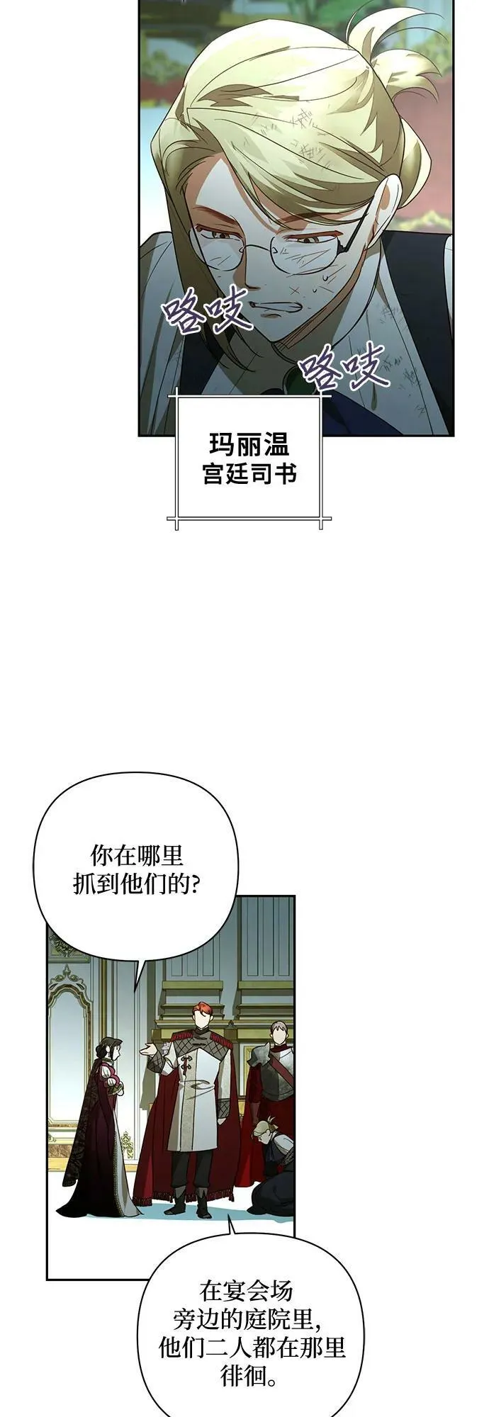 第121话 第17页