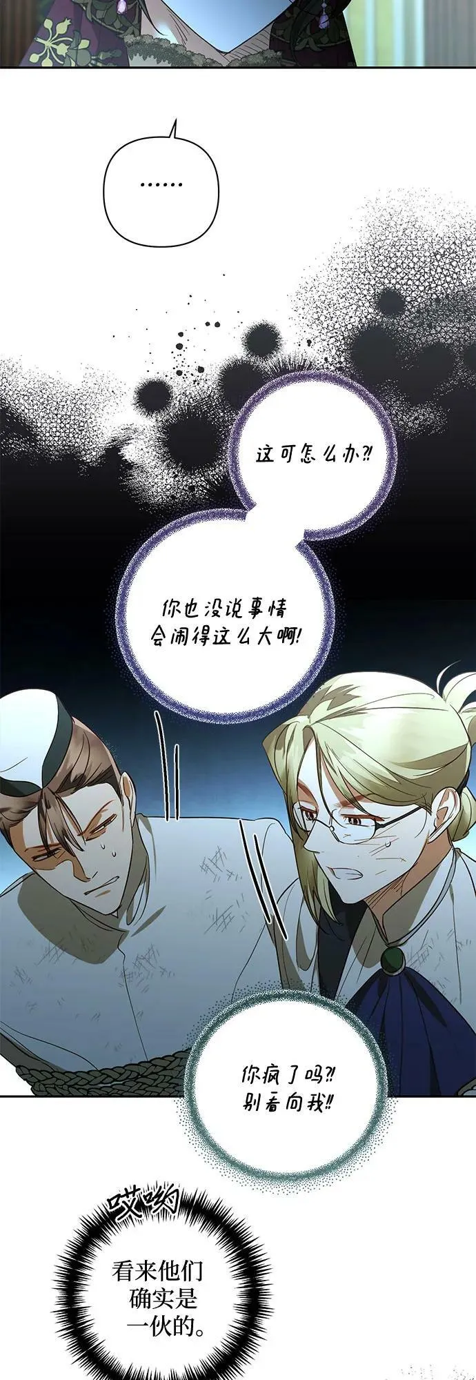 第121话 第21页