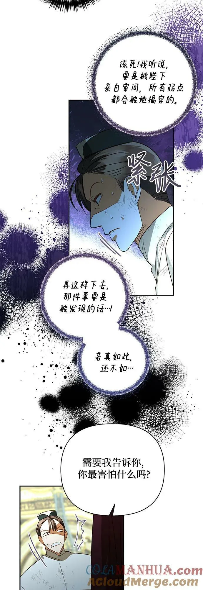 第121话 第22页