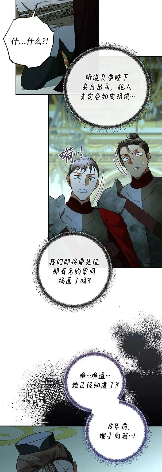 第121话 第23页