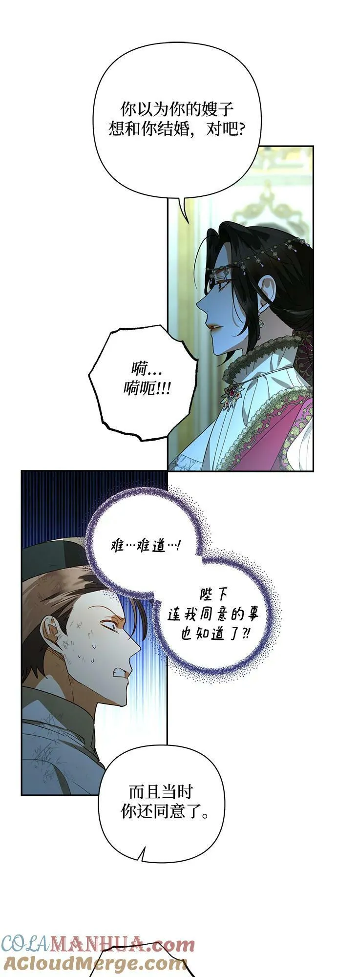 第121话 第25页
