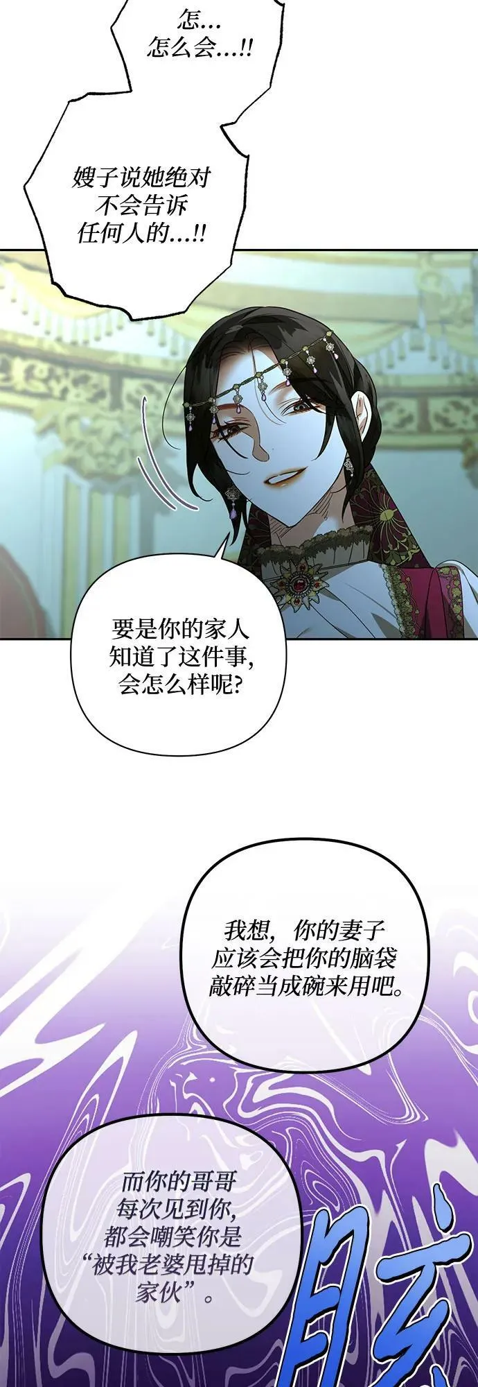 第121话 第26页
