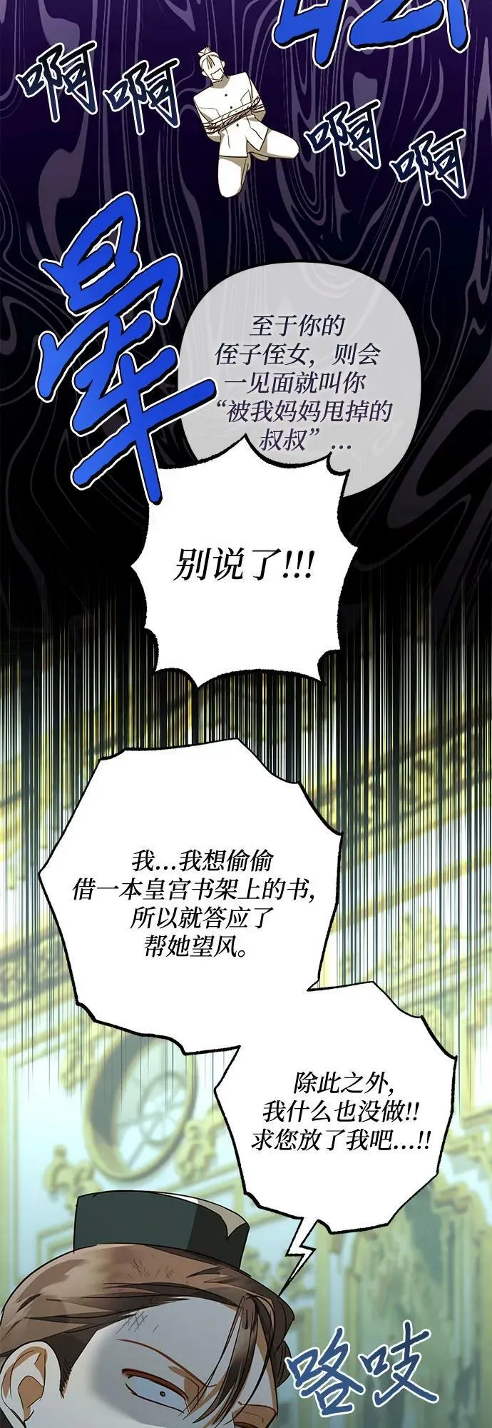 第121话 第27页