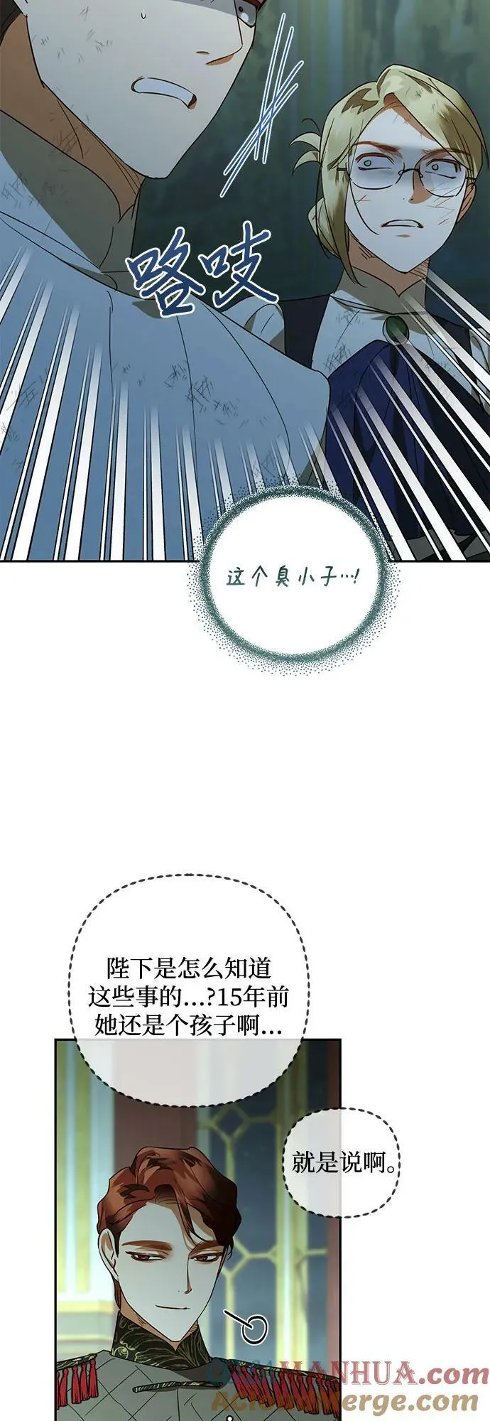 第121话 第28页