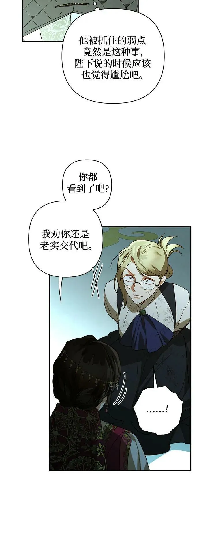 第121话 第29页