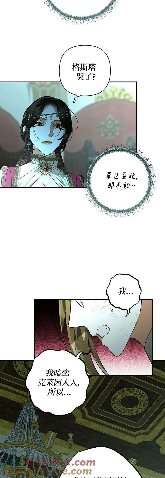 第121话 第31页